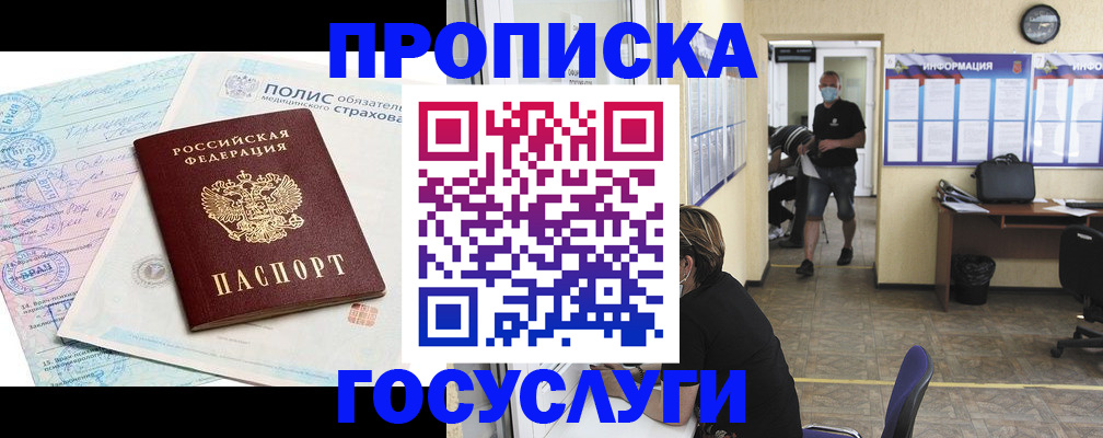 миграционный учет в Тюкалинске