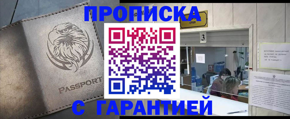 миграционный учет в Тюкалинске