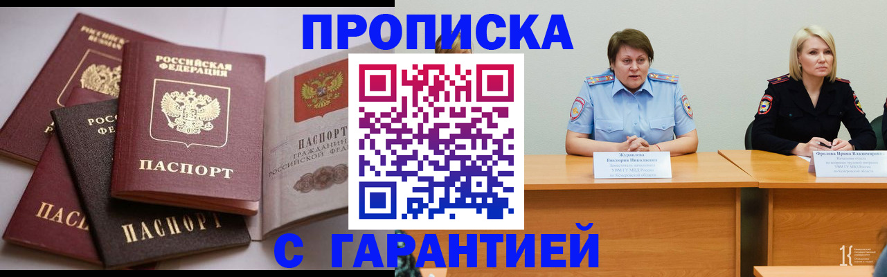 прописка регистрация в Тюкалинске